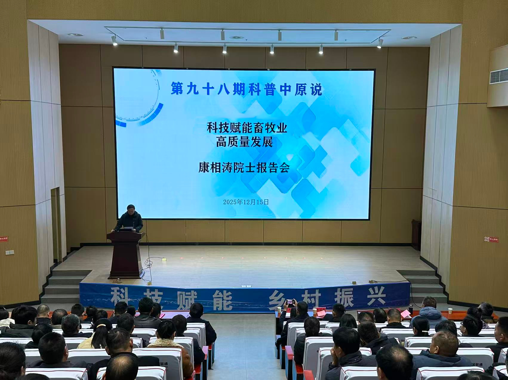 郝立新出席第九十八期科普中原说活动并调研基层科普组织建设