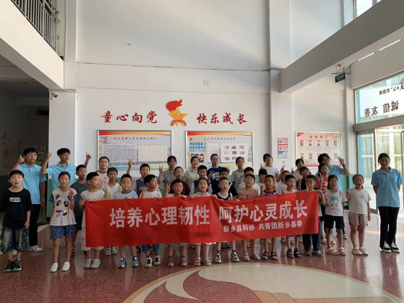 新乡县青少年心理健康服务22.png